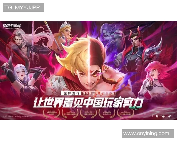 英雄联盟手游全球邀请赛一触即发：世界冠军之争