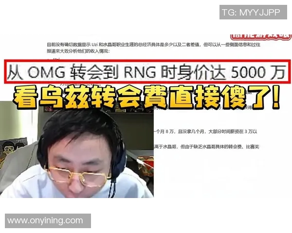 水晶哥力挺Uzi复出——电竞界的传奇再启航