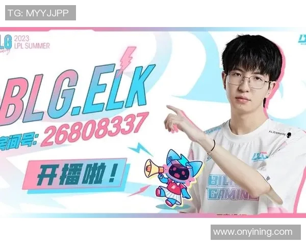 英雄联盟新篇章开启！BLG下路王牌Elk正式加盟WBG全面引爆赛场未来